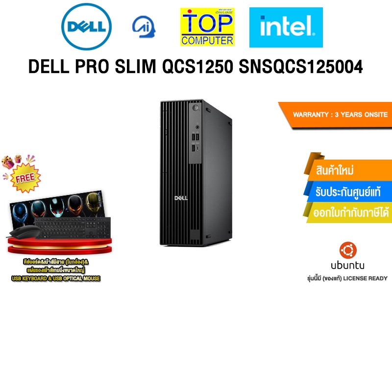 DELL PRO SLIM QCS1250 SNSQCS125004 /i3-14100/ประกัน 3 Years Onsite