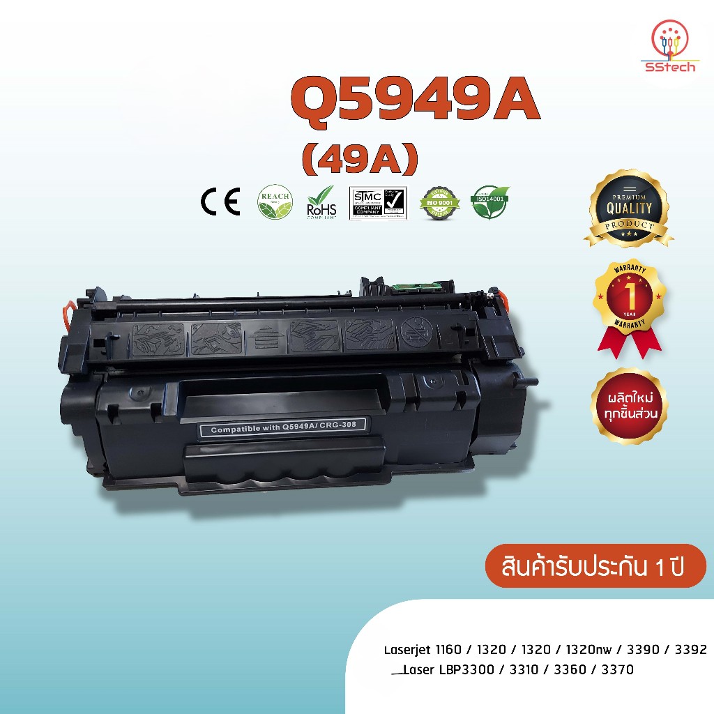 Q5949A, Q5949(49A), 49A, หมึก ตลับหมึกพิมพ์เลเซอร์ ตลับหมึกโทนเนอร์ เทียบเท่า  ใช้กับ HP LaserJet  1