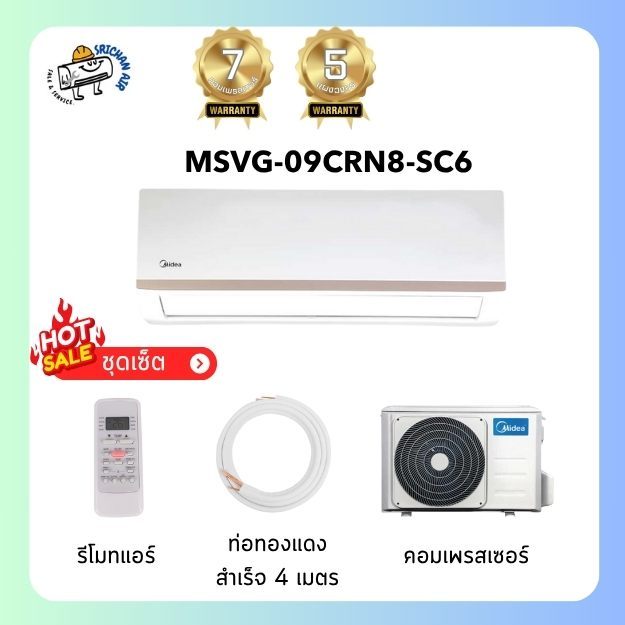 Midea MSVG-09CRN8-SC6 แอร์ติดผนัง