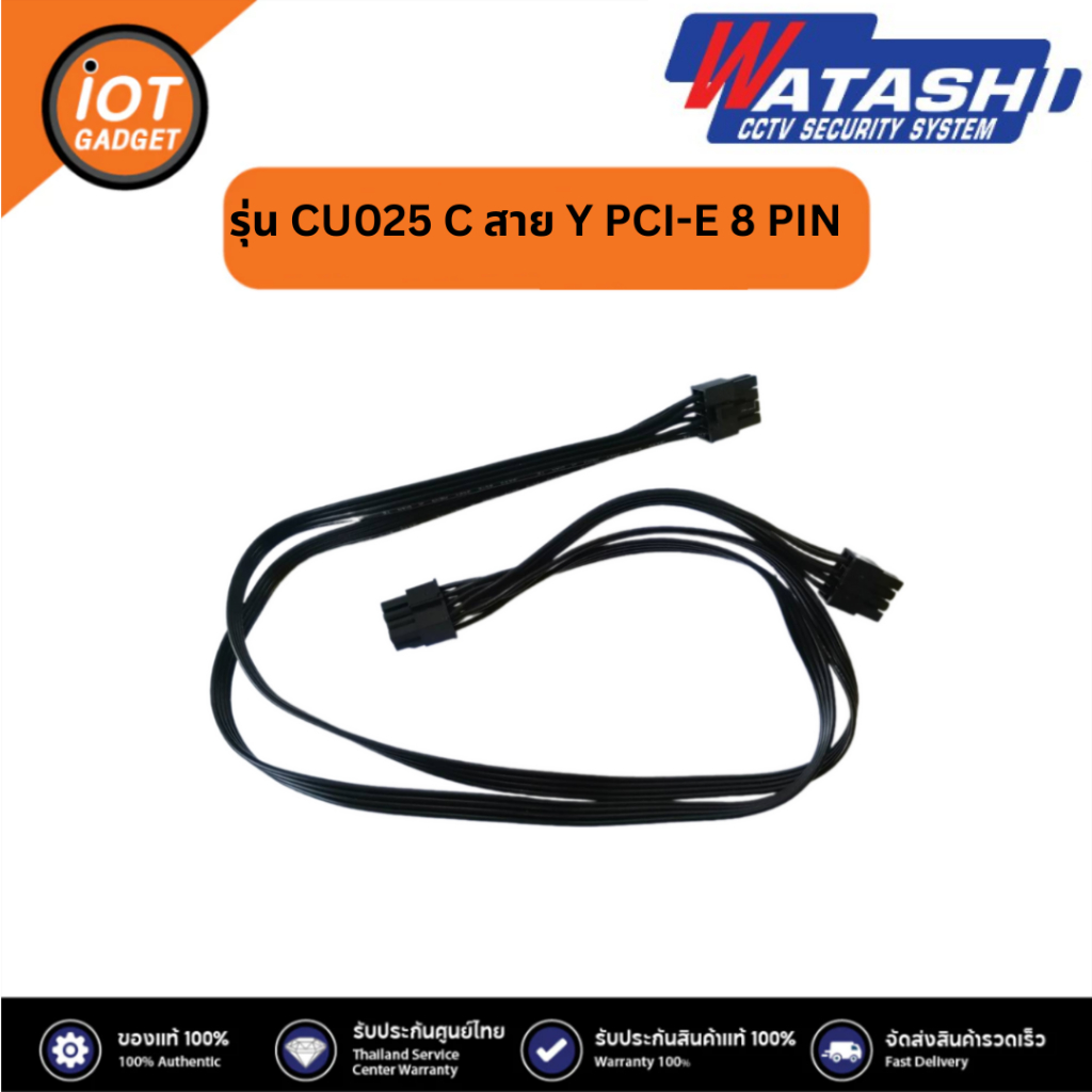 DTECH รุ่น CU025  Cable Dtech สาย Y PCI-E 8 PIN to 8PIN ( 6+2)