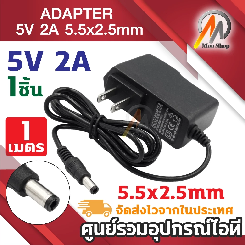 AC 100-240V Converter Adapter DC 5.5mm x 2.5MM 5V 2A 2000mA Charger US Plug (Black)