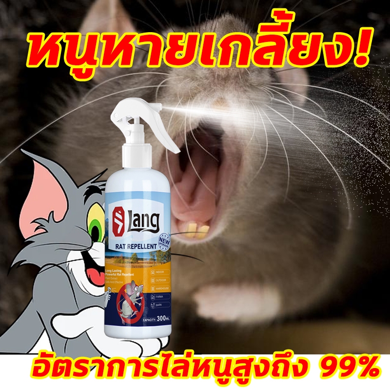 🐭ตัวช่วยดีๆในการไล่หนู🐭ไล่หนู กําจัดหนู ยากําจัดหนู ยาไล่หนู หนูหายไปในวันถัดไป สกัดจากพืชธรรมชาตินานาชนิด