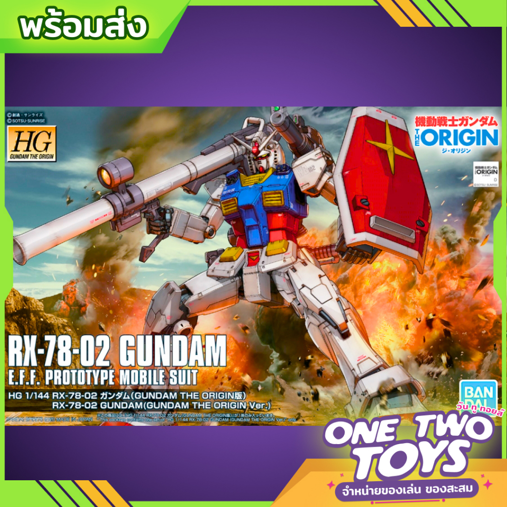 [พร้อมส่ง]HG 1/144 RX-78-02 GUNDAM (GUNDAM THE ORIGIN VER.)
