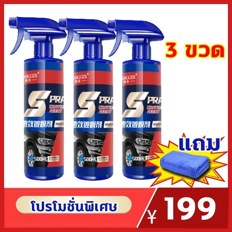 น้ำยาเคลือบแก้ว 500ml เคลือบสีรถยนต์ กันน้ำ กันคราบ ป้องกันรอยขีดข่วน ปรับปรุงความสว่าง ปกป้องสีรถ น้ำยาเช็ดรถเงา thumbnail 3