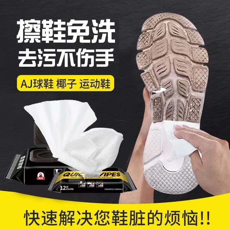 เครื่องมือขัดรองเท้า ผ้าเช็ดทำความสะอาดเปียก น้ำยาทำความสะอาดรองเท้าสีขาวขนาดเล็ก แปรงขัดรองเท้า น้ำยาล้างรองเท้าสีขาว