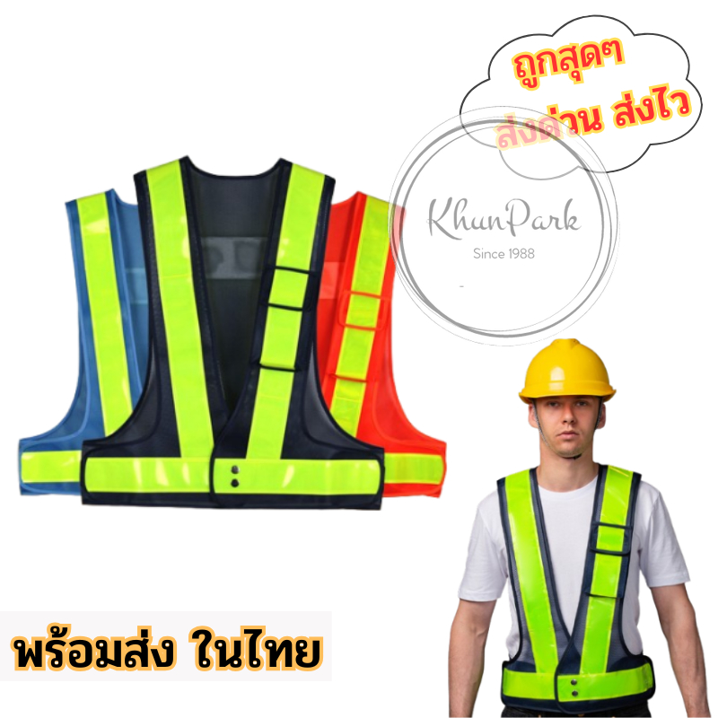 เสื้อกั๊กจราจรสะท้อนแสงแบบตาข่าย ⛩ สำหรับใส่ทำงานหรือขับรถ 🌀 มีกระเป๋าใส่ปากกาได้ สวมใส่สบาย