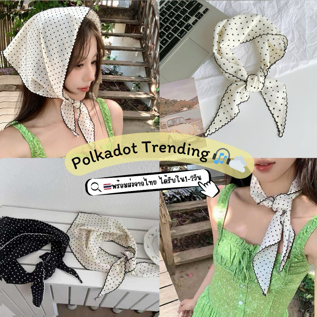 ☁️พร้อมส่งจากไทย☁️Polkadot style ผ้าโพกผมลายจุดมาแรง🔥 ผ้าโพกผมลายจุด ผ้าพันคอลายจุด ลายจุด