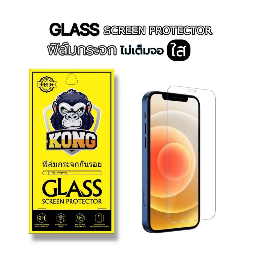 KONG ฟิล์มกระจกใส HD สำหรับ iPhone 17Air/16E/15 Pro Max 14 13 12 11 13mini  X/XS XR XS Max 12mini  SE 2020 6 6s 7 8 Plus