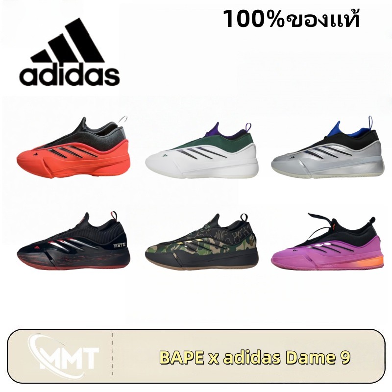 [ของแท้100%]BAPE x adidas Dame 9 รองเท้า ดูดซับแรงกระแทก และทนต่อการสึกหรอ รองเท้าบาส รองเท้าบาส