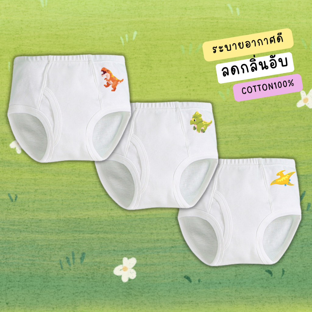 กางเกงในเด็กชาย กางเกงในเด็ก สีขาว ไม่มีขา 90-150ซม. cotton100% ผ้านุ่ม ไม่บาง ระบายอากาศได้ดี