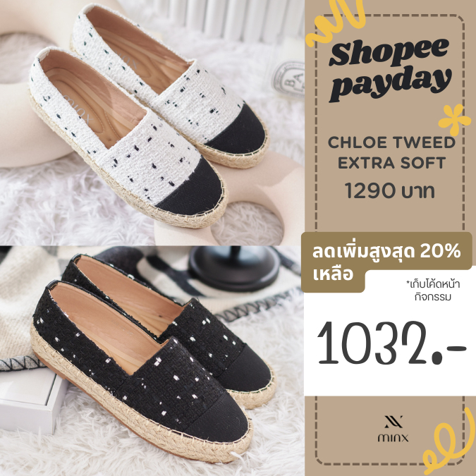 Minx รองเท้า chloe tweed extra soft รุ่นผ้าทวีต พื้นนุ่ม minxshoes