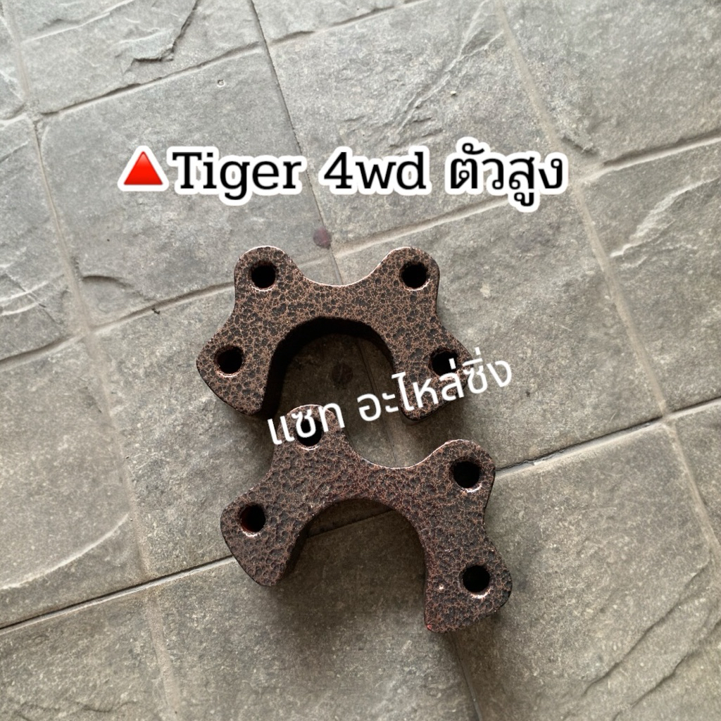 เหล็กรองลูกหมากปีกนก แก้ล้อแบะ D-MAX, TFR, BIG-M, ไมตี้, ไททัน, ไซโคลน, ไทเกอร์,วีครอส ไฮแลนเดอร์ เรนเจอร์ **1 คู่** - รูปที่ 3