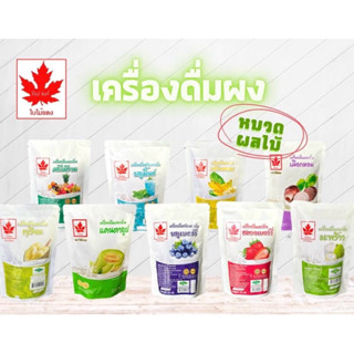 ผงชงชาไข่มุก เมนูน้ำหวานน้ำปั่น ตราใบไม้แดง