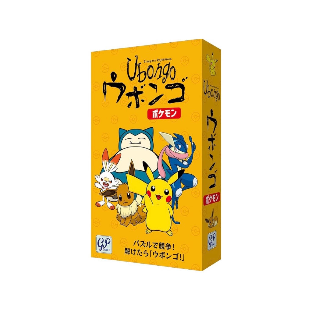 Ubongo Pokemon Puzzle Game New