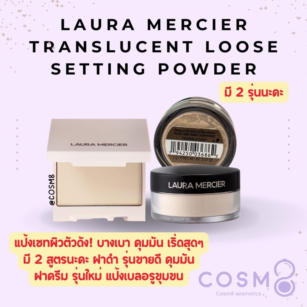 [ลด30% ใช้โค้ดไลฟ์/Shopee Video]✅พร้อมส่ง✅แท้ Laura Mercier Translucent Loose Setting Powder Ultra-Blur Mini