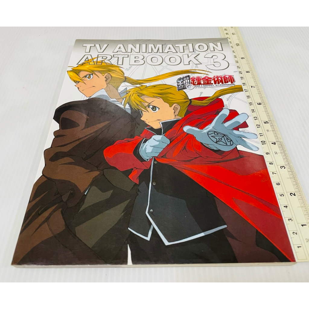 มือสอง สภาพดี TV Animation Full metal Alchemist Artbook 3 180 บาท