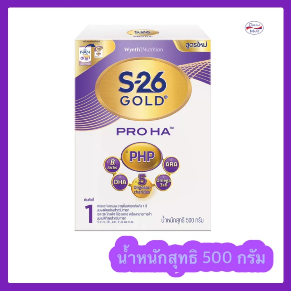 [นมผง] S26 Gold Pro HA โกลด์โปร เอชเอ สูตร1  500 กรัม