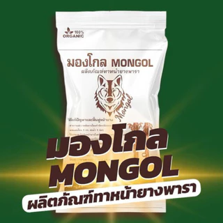 มองโกล ผลิตภัณฑ์กำจัดเชื้อราในยางพารา บำรุงต้นยางพารา