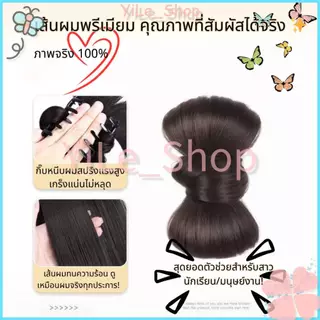 【COD จัดส่งจากไทย】🌸กิ๊บมวยผมลอนยุ่ง2025 สไตล์K-POP ลอนดังโงะเทรนด์ี้ เปลี่ยนลุคเร็ว เหมาะงานแต่ง ใช้ง่ายไม่เจ็บหัว