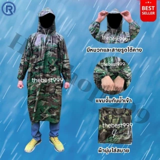 🌧️เสื้อกันฝนลายทหาร🔥พร้อมส่ง🔥สต๊อกจริง👍เนื้อPVCเกรดพรีเมี่ยมป้องกันน้ำเข้าได้เป็นอย่างดี💦 ทท