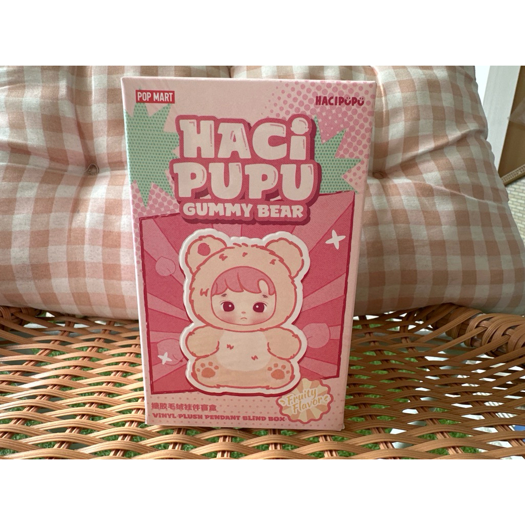 พวงกุญแจHacipupu gummy bear