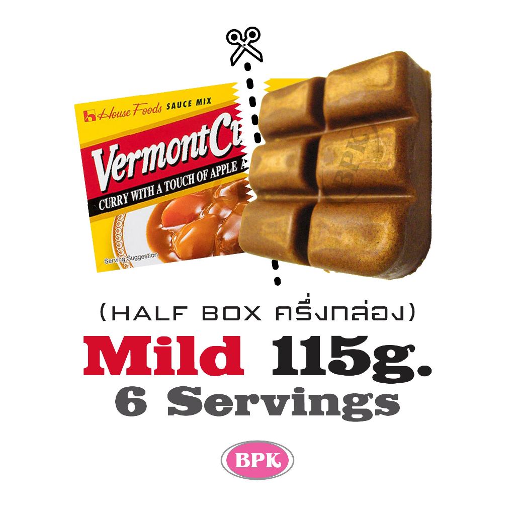 House Vermont Curry 🍎APPLE 🍯HONEY 230g. | แกงกะหรี่ก้อนญี่ปุ่น เวอร์มองท์ | พริกแกง🎌(มีแบ่งครึ่ง) - รูปที่ 3