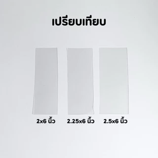 ซองแก้ว ถุงแก้วใสopp ปากเสมอไม่มีฝากาว ขนาดเล็กหน้ากว้าง 1.5-2.5 นิ้ว / ใส่บัตรประชาชน การ์ด