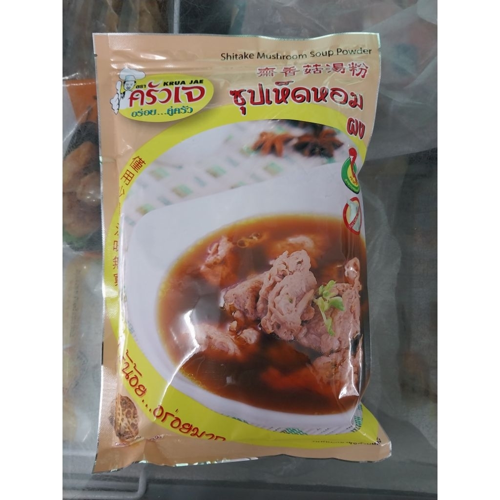 ผงซุปเห็ดหอมครัวเจ1000g
