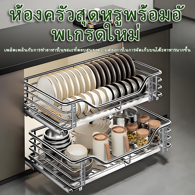 ตะกร้าลิ้นชัก 2-IN-1 สแตนเลส 304! ที่จัดเก็บจานชามแบบดึงออก จัดระเบียบตู้ครัว ลืมความยุ่งเหยิงไปได้เลย!