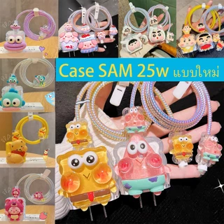 【ส่งจากไทย 25W แบบใหม่】เคสสายชาร์จ สำหรับ ซัมซุง แบบใหม่ Samsung 25w Power Adapter สายชาร์จ ลายการ์ตูนน่ารัก Cable Bite