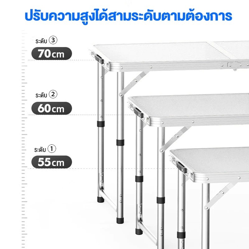 โต๊ะพับ ขาอะลูมิเนียม ปรับระดับได้ 3 ระดับ โต๊ะปิกนิก Folding Table พับเก็บได้อลูมิเนียม - รูปที่ 3