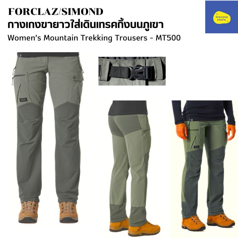 FORCLAZ /SIMOND กางเกงขายาวทนทานสำหรับผู้หญิงใส่เดินเทรคกิ้งบนภูเขารุ่น MT500 สวมใส่สบาย แห้งไว