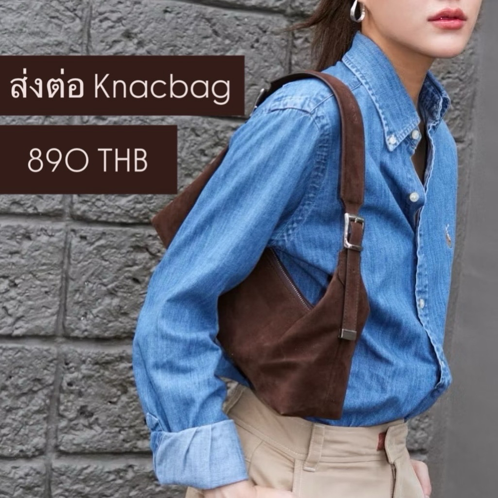 🧸🤎 ส่งต่อ - กระเป๋าหนังกลับสีน้ำตาลเข้ม knackbag 👜
