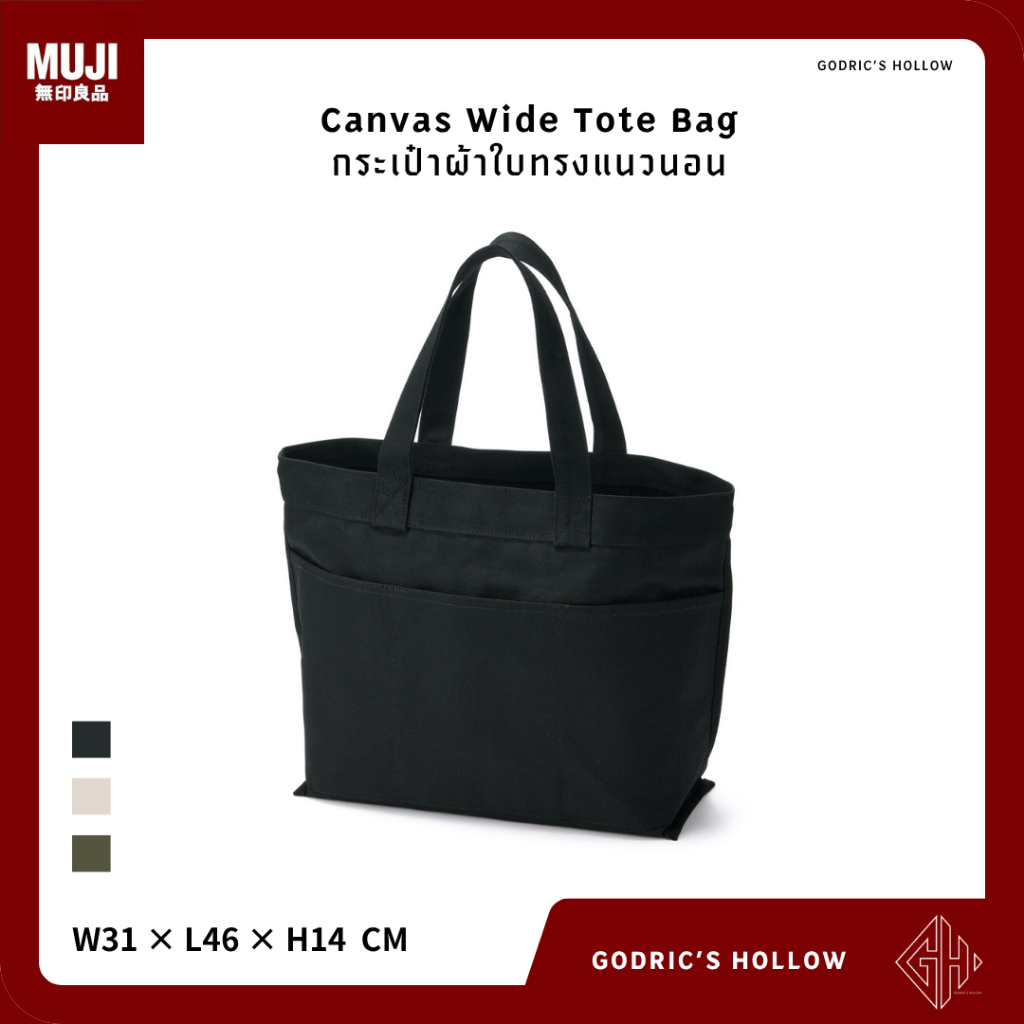 MUJI (มูจิ) Canvas Wide Tote Bag / กระเป๋าผ้าใบทรงแนวนอน