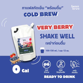 กาแฟสกัดเย็น Berry Cold Brew หอม เบอร์รี่ ไม่มีน้ำตาล ดื่มง่าย หอม สดชื่น 1 ลิตร สกัดใหม่ทุกวัน