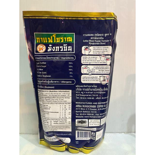 กาแฟผสม สูตร4 ถุงน้ำเงิน(ตรามังกรบิน)