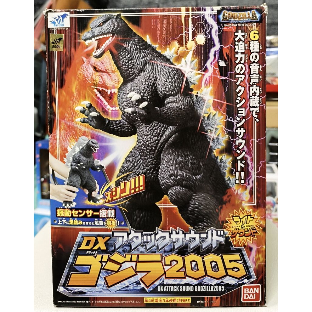 ของแท้ Godzilla Final Wars 50th Anniversary DX Attack Sound 2005 หายาก มือสอง