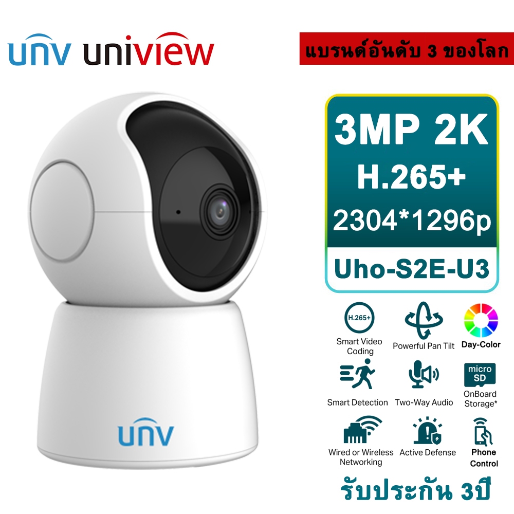 Uniview Uho-S2E 2MP 1080P ฟรีคลาวด์บันทึก กล้องวงจรปิดไร้สาย สื่อสาร 2ทางได้ แบรนด์กล้องวงจรปิดอันดั