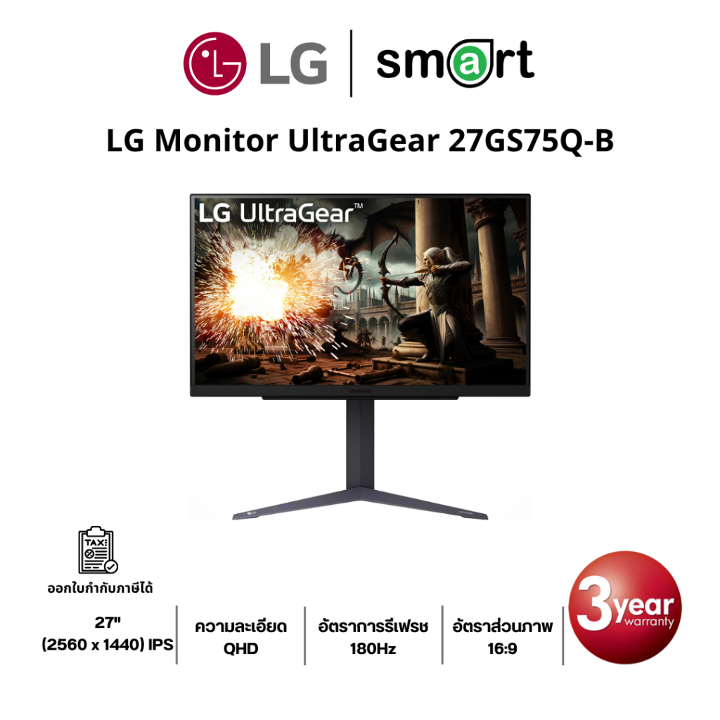 LG UltraGear 27GS75Q-B 27" QHD 180Hz Gaming Monitor