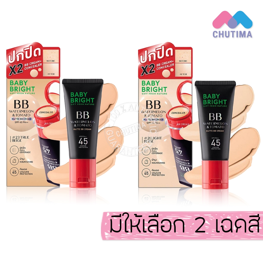 เบบี้ ไบร์ท บีบี ครีม แตงโม&มะเขือเทศ + คอนซีลเลอร์ Baby Bright Watermelon & Tomato Matte BB Cream S