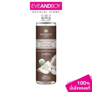 KHAOKHO TALAYPU - Pure Oil Coconut Edible (500ml.) เขาค้อ น้…