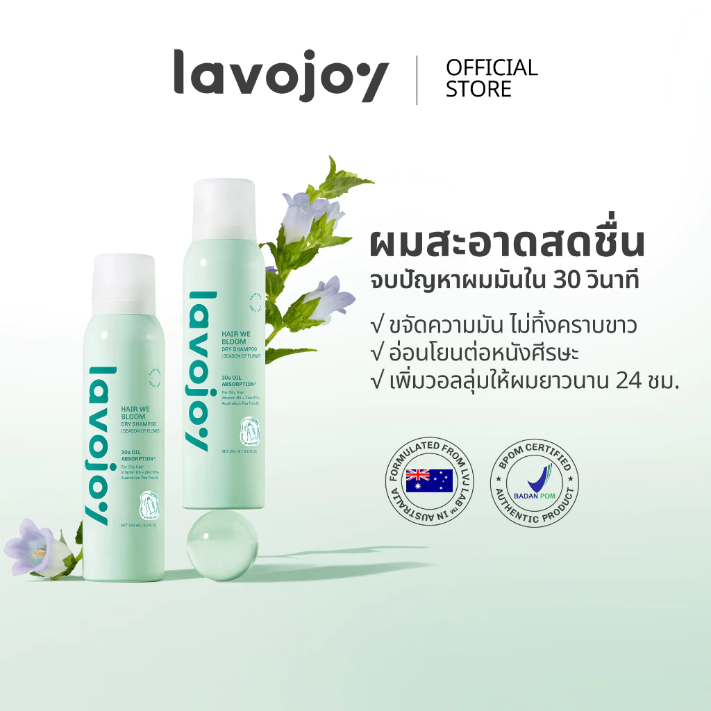 lavojoy Hair We Bloom Dry Shampoo Season of Flower 150ml สเปรย์ดรายแชมพู ลดผมมัน ไม่ทิ้งคราบแป้งขาว เพิ่มวอลลุ่มให้ผม thumbnail 3
