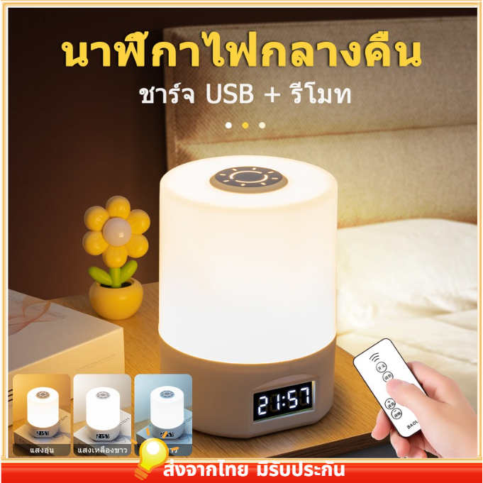 โคมไฟตั้งโต๊ะ สัมผัสควบคุม ปรับแสงสี 3 แบบ ใช้งานระยะยาว โคมไฟไร้สาย night light
