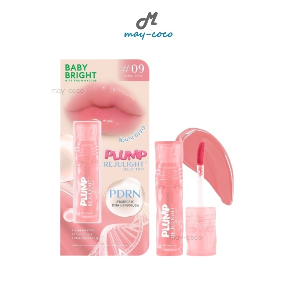 ถูก/แท้/มีไลฟ์ ลิป Baby Bright Plump Rejulight Jelly Tint ลิปเจลลี่ทินท์ ลิปกระจก เนื้อเจล ชุ่มชื้น บางเบา สีชัด ฉ่ำวาว