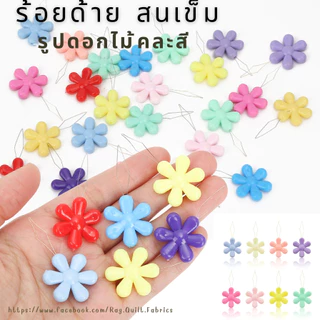 [[1 ชิ้นคละสี]] ที่สนเข็ม ที่ร้อยด้าย ที่ร้อยเข็ม คละสี สินค้าพร้อมส่งจากไทย มีรอบส่งทุกวัน G026