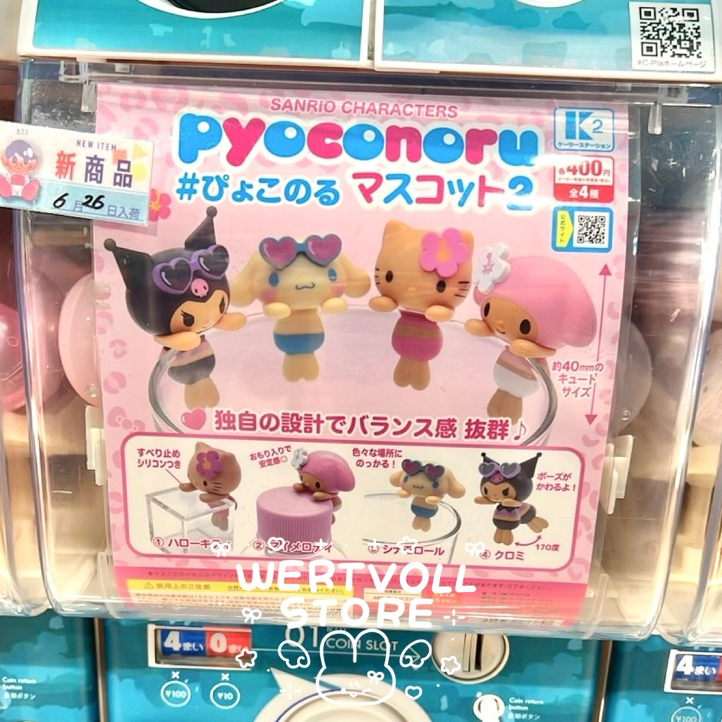 พร้อมส่ง กาชาปองตัวเกาะแก้ว คอลฮาวาย Hawai Sanrio