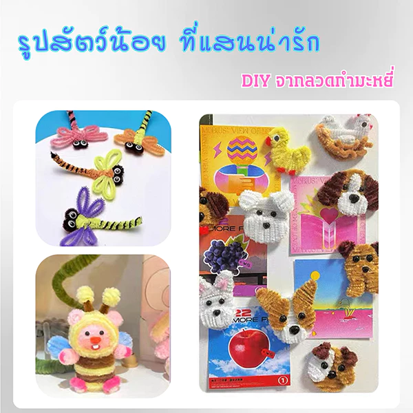 ลวดกำมะหยี่ DIY สำหรับทำช่อดอกไม้ thumbnail 6