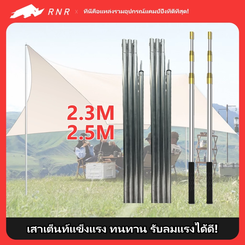 เสาค้ำเต็นท์สแตนเลส 304 ยาว 2 เมตร สีดำ