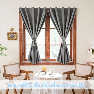 ผ้าม่าน ผ้าม่านตีนตุ๊กแก กันแสงUV100% ผ้าม่านกันแสง สไตล์มินิมอล ม่านประตู ติดตั้งง่าย ผ้าม่านมีกาวในตัว ไม่ต้องเจาะ