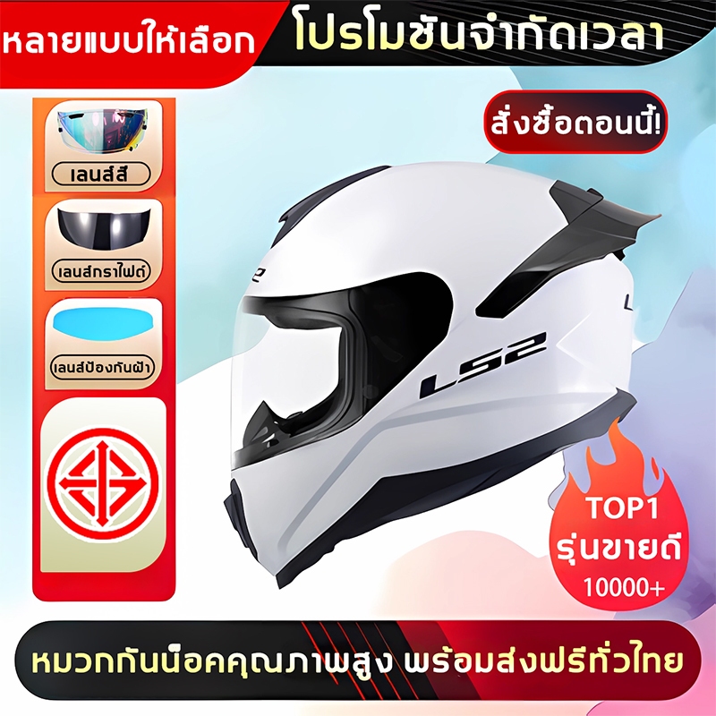 【มาใหม่ล่าสุด】 หมวกกันน็อค ป้องกันแสงแดด หมวกกันน็อคขี่มอเตอร์ไซค์ เลนส์คู่ กันหมอก มองเห็นได้ชัด ทนทานต่อแรงกระแทก